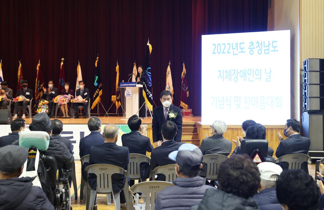 '2022년 충청남도 지체장애인의 날 기념식' 게시글의 사진(10) '221123_2022년 충남지체장애인의 날 기념식 21.jpg'