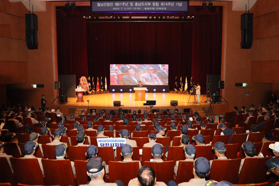 '월남참전자회 충남도지부 창립기념식' 게시글의 사진(26) '250703_월남참전자회 충남도지부 창립기념식_48.JPG'