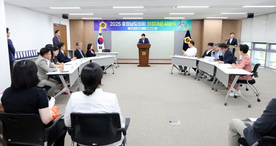 '2025 충청남도의회 의정대상 시상식' 게시글의 사진(8) '0729_2025년 의정대상 시상식06.jpg'