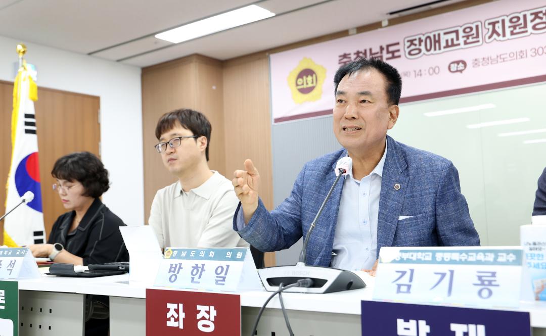 '충청남도 장애교원 지원정책 개선 방안 모색을 위한 의정토론회(좌장 방한일 의원)' 게시글의 사진(37) '0731_충청남도 장애 교원 지원정책 의정토론회45.jpg'