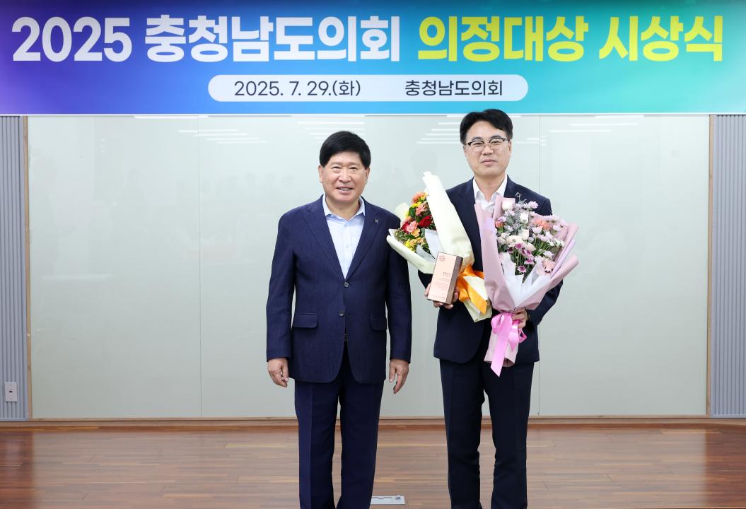 '2025 충청남도의회 의정대상 시상식' 게시글의 사진(61) '0729_정병인 의원05.jpg'