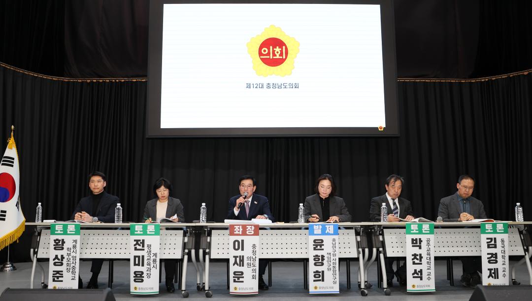 '이재운 의원 계룡교육지원청 신설 의정토론회' 게시글의 사진(37) '260211_이재운 의원 계룡교육지원청 신설 의정토론회 (42).JPG'