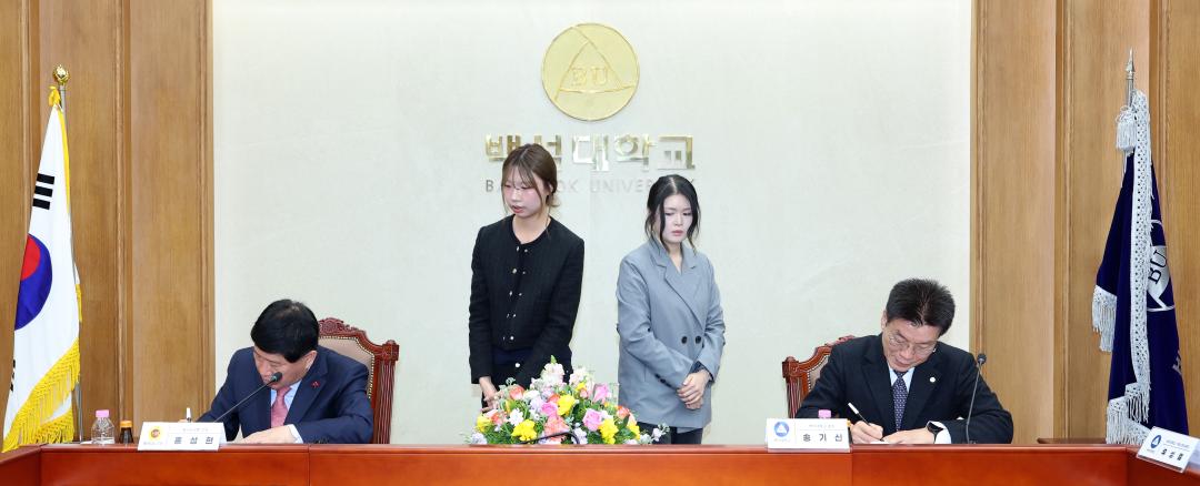 '충청남도의회 - 백석대학교 인성인재육성 업무협약식' 게시글의 사진(2) '0402_인성인재교육 업무협약식05.jpg'