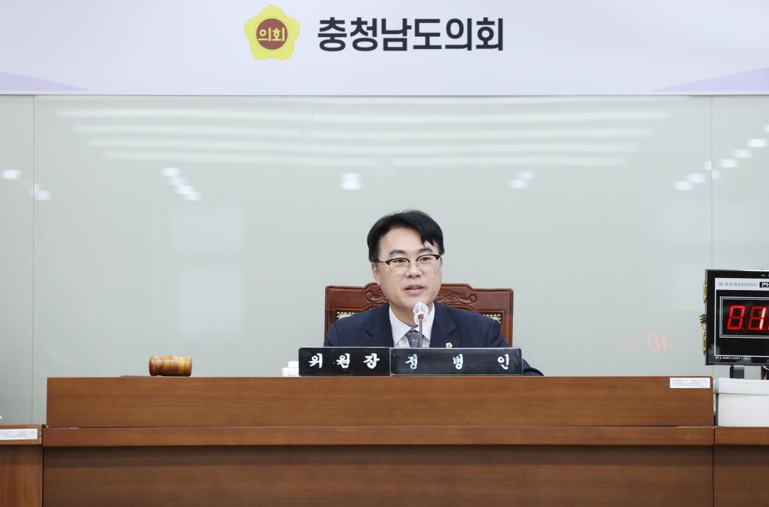 '충청남도 2045 탄소중립·녹색성장 실현을 위한 특별위원회' 게시글의 사진(7) '250214_충청남도 2045 탄소중립·녹색성장 실현을 위한 특별위원회(7).JPG'