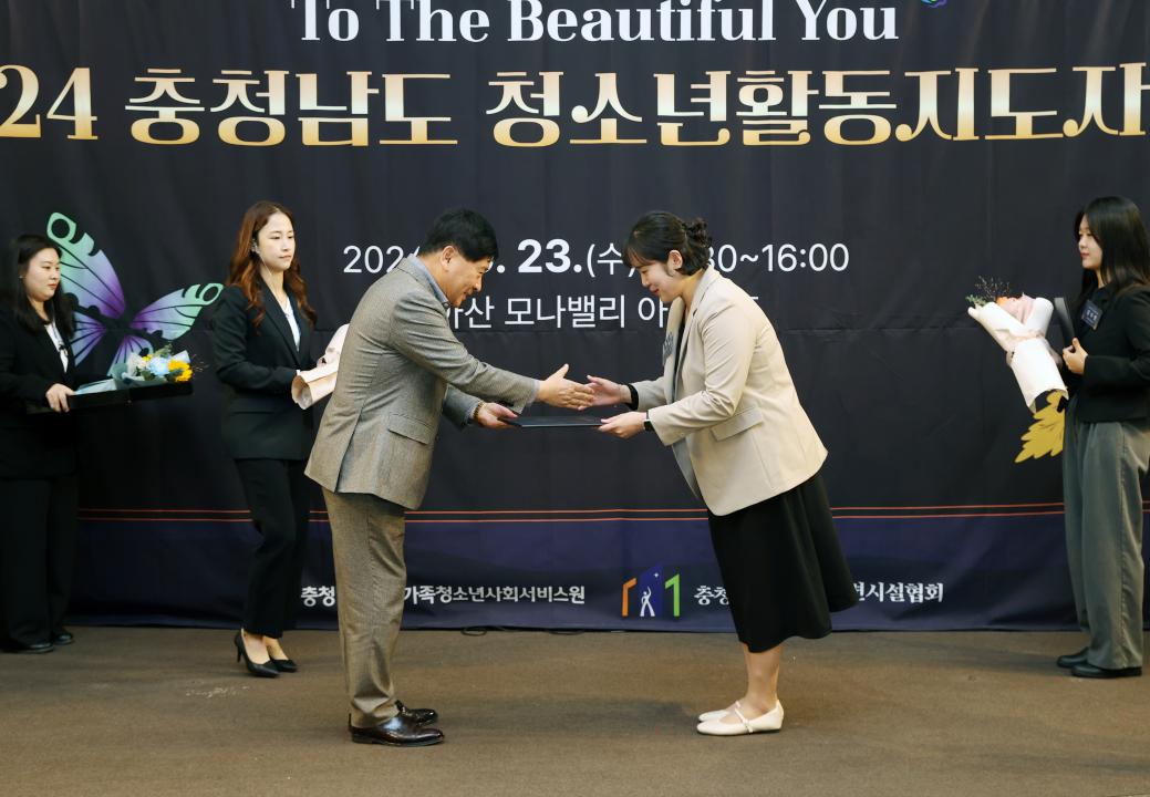 '2024 충청남도 청소년활동지도자대회' 게시글의 사진(14) '241023_2024 충청남도 청소년활동지도자대회 (20).jpg'