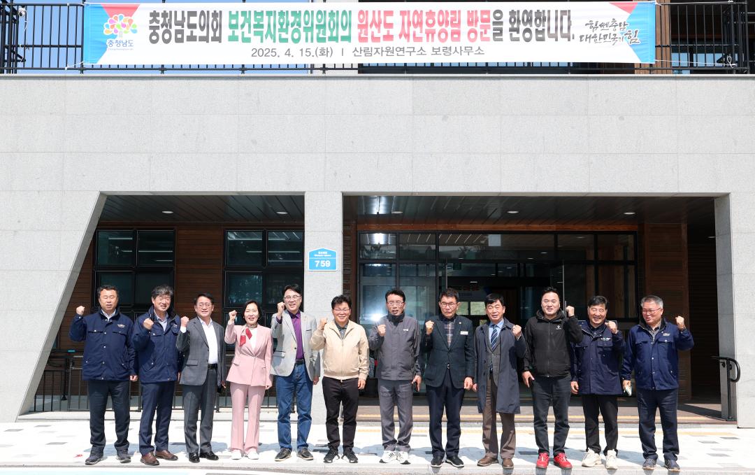 '제358회 임시회 보건복지환경위원회 현장방문' 게시글의 사진(90) '0415_원산도 자연휴양림 현장방문02.jpg'