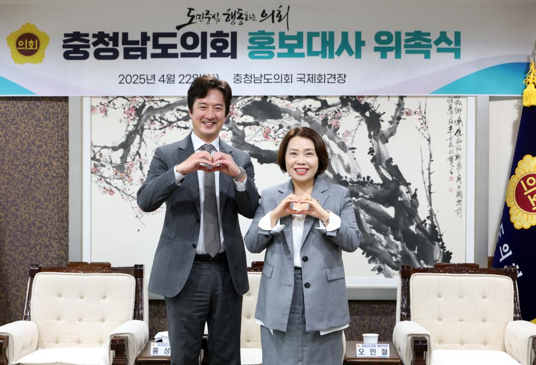 '충청남도의회 홍보대사 위촉식(배우 정준호)' 게시글의 사진(51) '0422_홍보대사(정준호) 위촉식55.jpg'