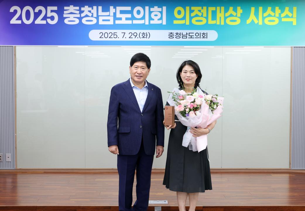 '2025 충청남도의회 의정대상 시상식' 게시글의 사진(57) '0729_이현숙 의원04.jpg'
