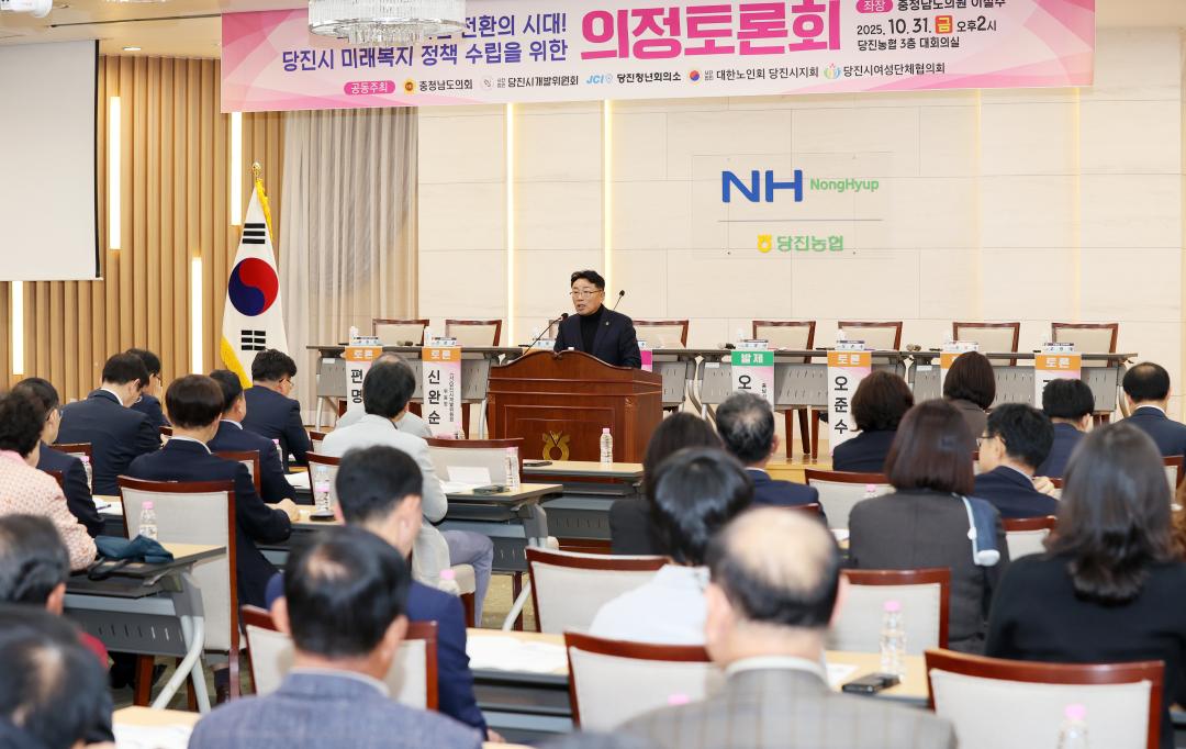 '이철수 의원,  '복지 패러다임 전환의 시대, 당진시 미래복지 정책 수립' 의정토론회' 게시글의 사진(21) '251031_이철수 의원 미래복지 정책수립 의정토론회_28.JPG'