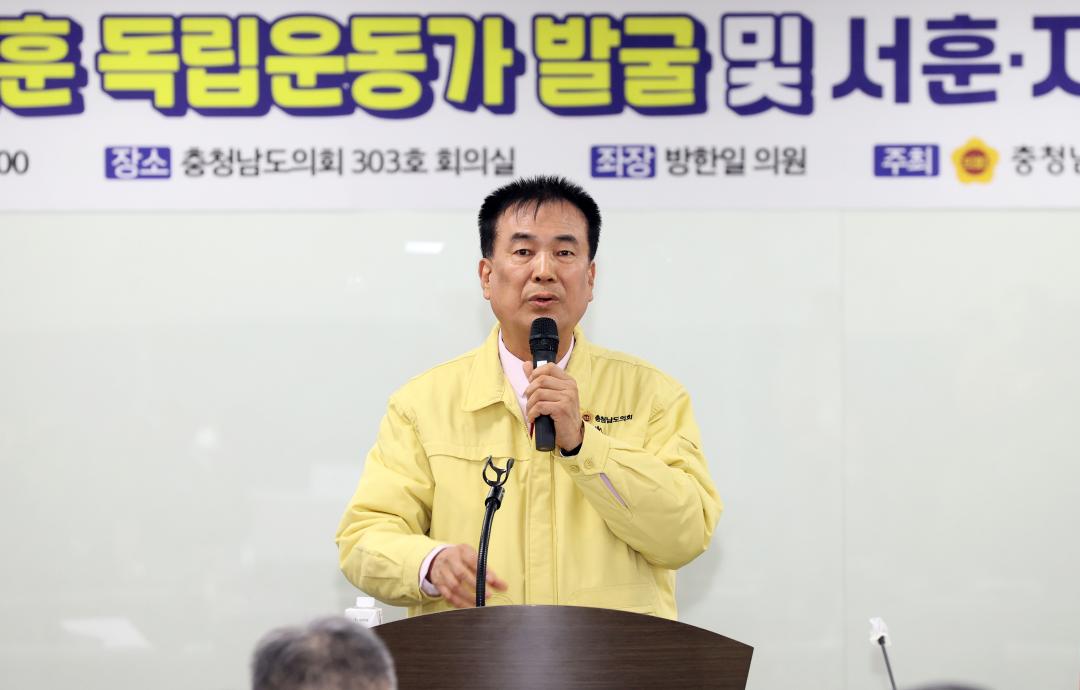 '방한일 의원 ‘충남 미서훈 독립운동가 발굴 및 서훈·지원방안 모색’ 의정토론회' 게시글의 사진(16) '250321_방한일 의원 미서훈독립운동가 발굴 지원 의정토론회_17.JPG'