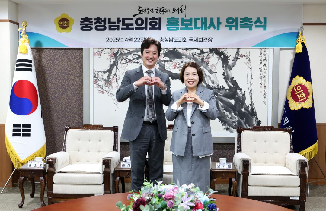 '충청남도의회 홍보대사 위촉식(배우 정준호)' 게시글의 사진(50) '0422_홍보대사(정준호) 위촉식54.jpg'