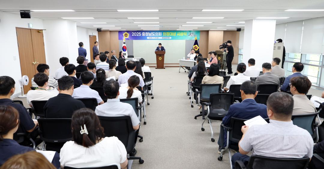 '2025 충청남도의회 의정대상 시상식' 게시글의 사진(17) '0729_2025년 의정대상 시상식16.jpg'