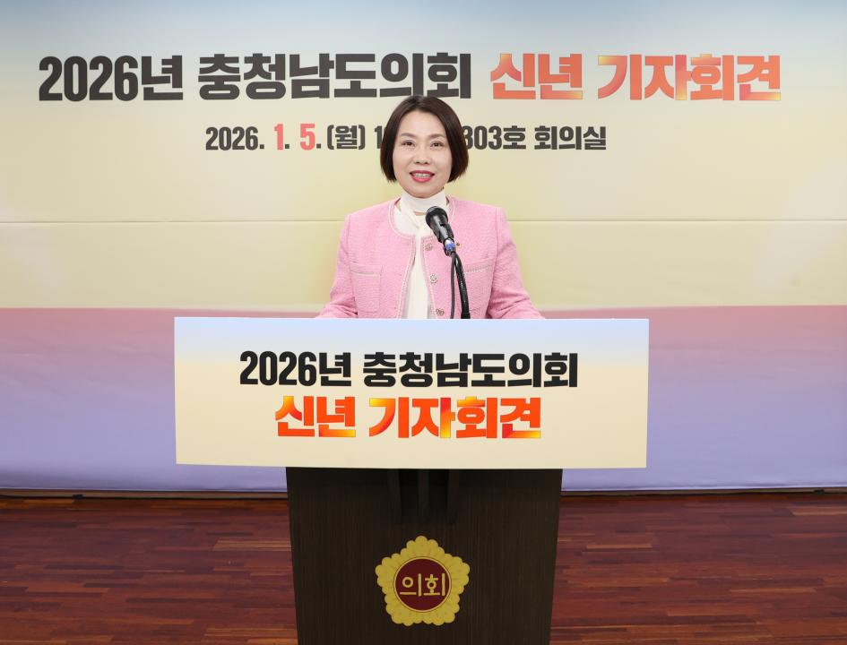 '2026년도 충청남도의회 신년 기자회견' 게시글의 사진(27) '260105_2026년도 신년기자회견_61.JPG'