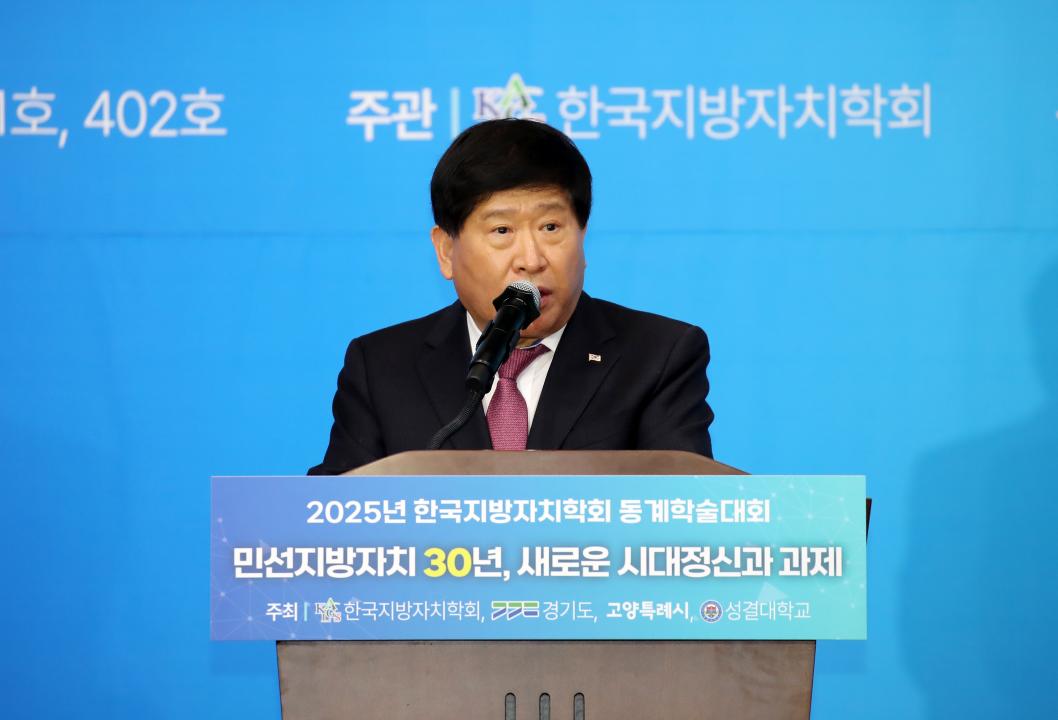'한국지방자치학회 동계학술대회' 게시글의 사진(5) '250221_한국지방자치학회 동계학술대회_05.JPG'