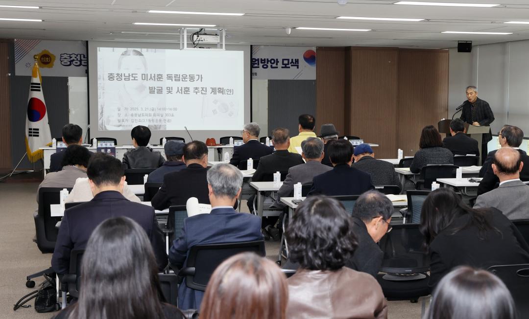 '방한일 의원 ‘충남 미서훈 독립운동가 발굴 및 서훈·지원방안 모색’ 의정토론회' 게시글의 사진(25) '250321_방한일 의원 미서훈독립운동가 발굴 지원 의정토론회_26.JPG'