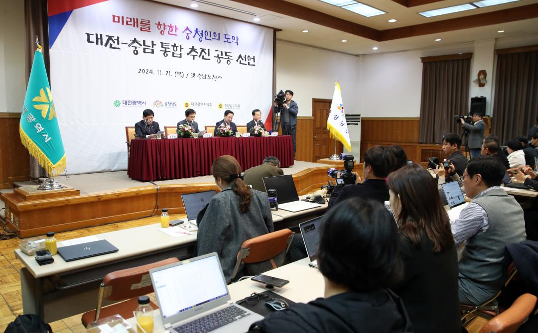 '(미래를 향한 충청인의 도약) 충남-대전 통합 추진 공동 선언' 게시글의 사진(19) '1121_충남대전 행정통합 추진 선언식09.jpg'