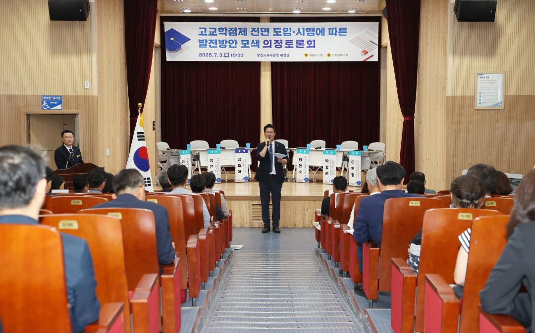 '홍기후 의원 고교학점제 전면 도입 시행에 따른 발전방안 모색 의정토론회' 게시글의 사진(4) '250703_홍기후 의원 고교학점제 의정토론회_05.jpg'