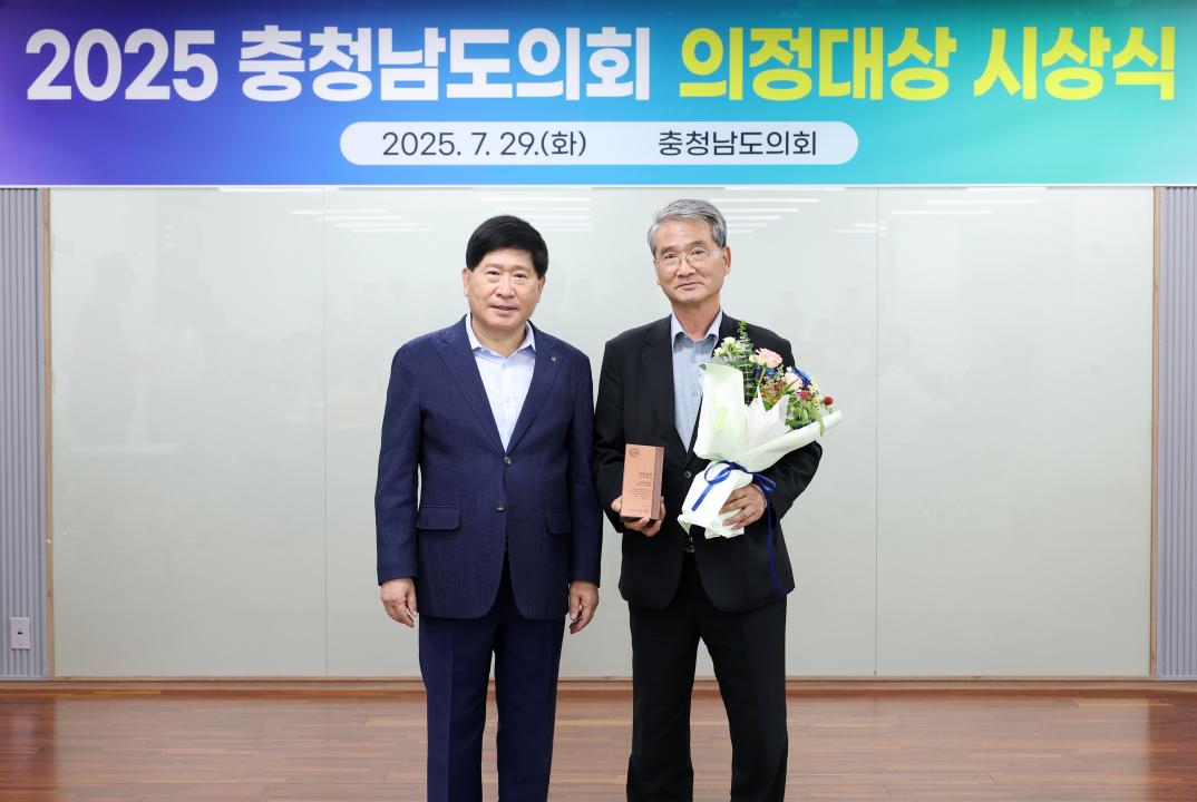 '2025 충청남도의회 의정대상 시상식' 게시글의 사진(45) '0729_윤기형 의원04.jpg'