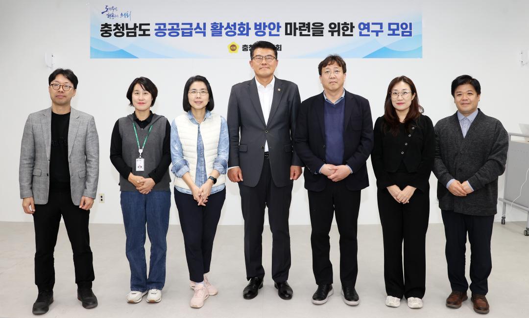 '김기서 의원, 공공급식처의 충남 농림‧축산‧수산물 공급 확대 위한 연구모임' 게시글의 사진(4) '251104_김기서 의원 공공급식 활성화 연구모임_05.JPG'