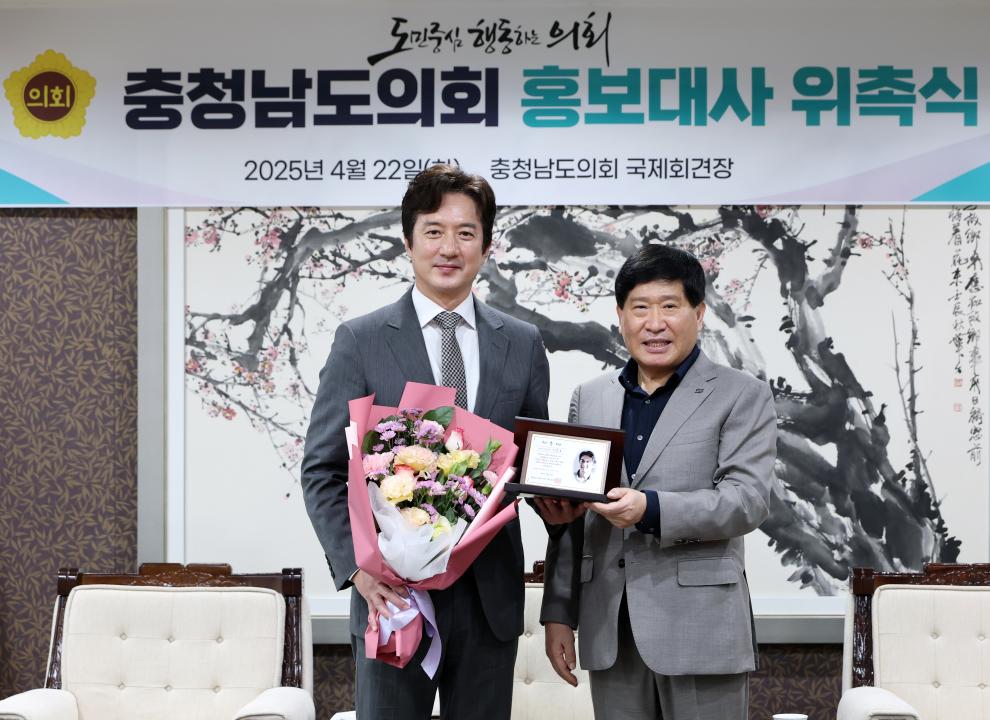 '충청남도의회 홍보대사 위촉식(배우 정준호)' 게시글의 사진(7) '0422_홍보대사(정준호) 위촉식02.jpg'