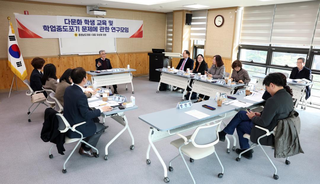 '다문화 학생 교육 및 학업중도포기 문제에 관한 연구모임(대표 유성재 의원)' 게시글의 사진(7) '0320_다문화 학생 교육 및 학업중도포기 문제 연구모임07.jpg'