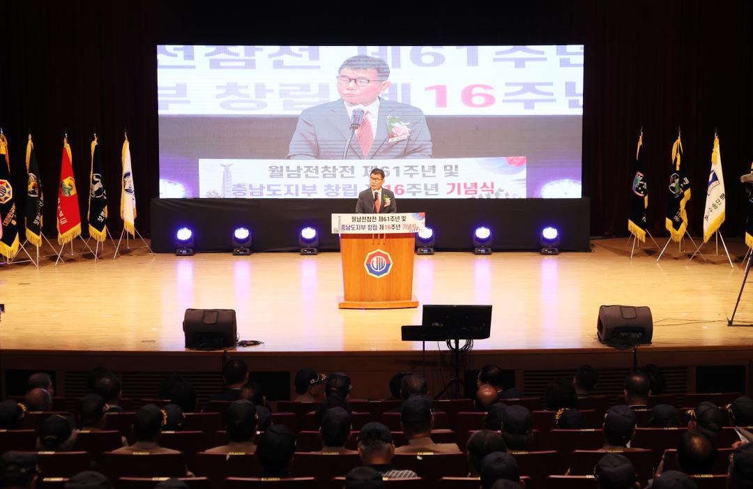 '월남참전자회 충남도지부 창립기념식' 게시글의 사진(28) '250703_월남참전자회 충남도지부 창립기념식_49.JPG'