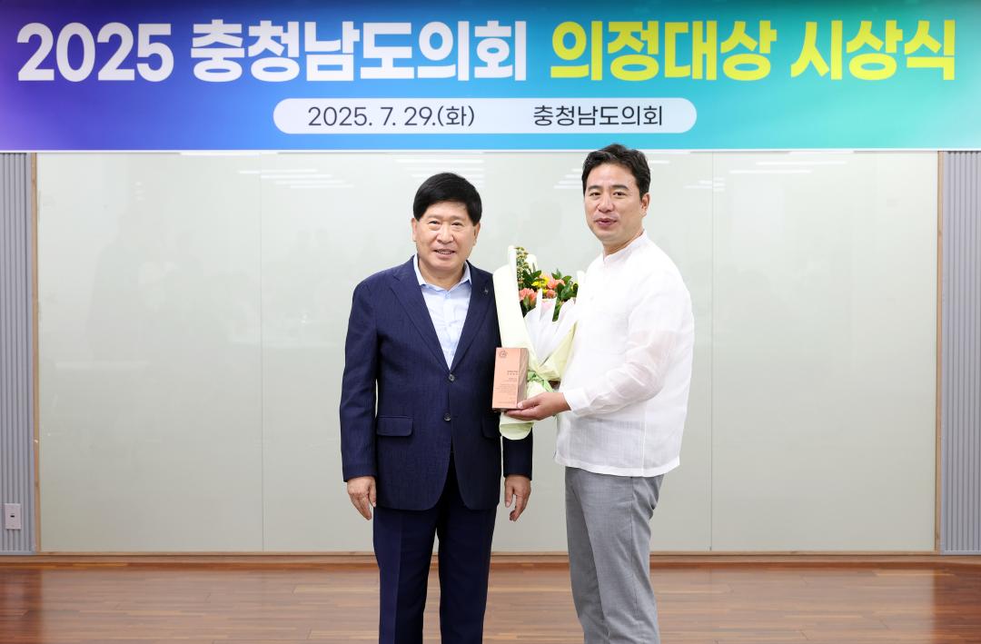 '2025 충청남도의회 의정대상 시상식' 게시글의 사진(37) '0729_신영호 의원04.jpg'