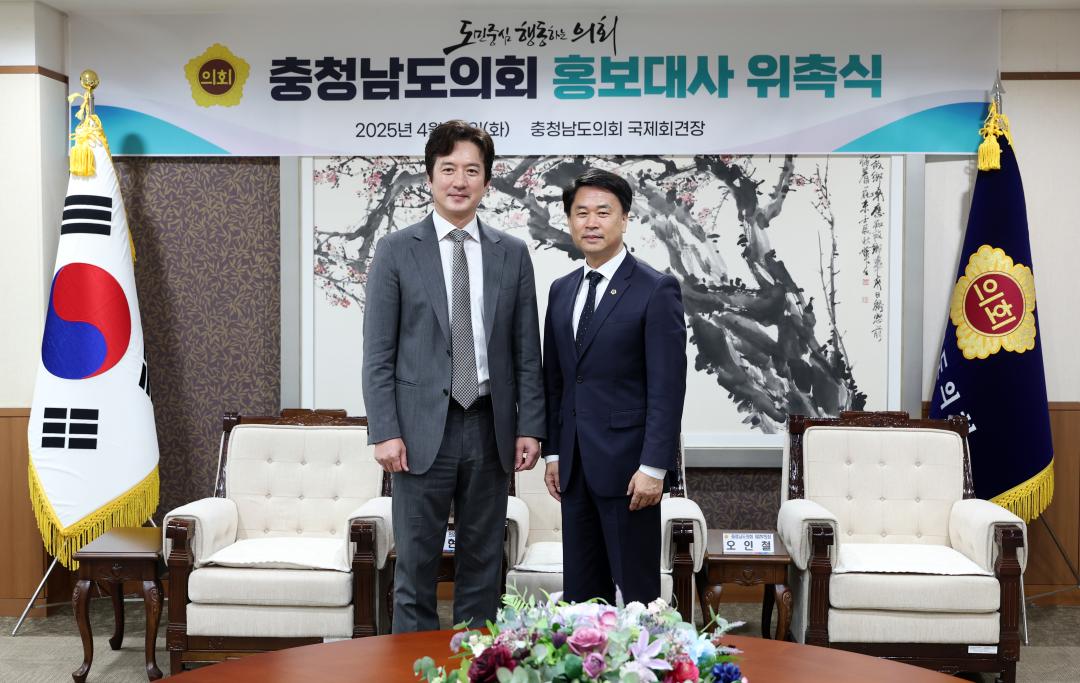 '충청남도의회 홍보대사 위촉식(배우 정준호)' 게시글의 사진(40) '0422_홍보대사(정준호) 위촉식44.jpg'
