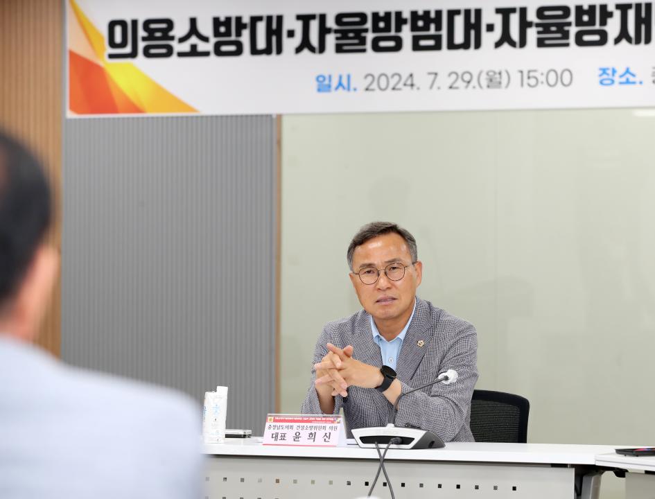 '윤희신 의원 의소대·방범대·방재단 운영·지원 연구모임' 게시글의 사진(7) '240729_윤희신 의원 의용소방방범 연구모임_19.JPG'