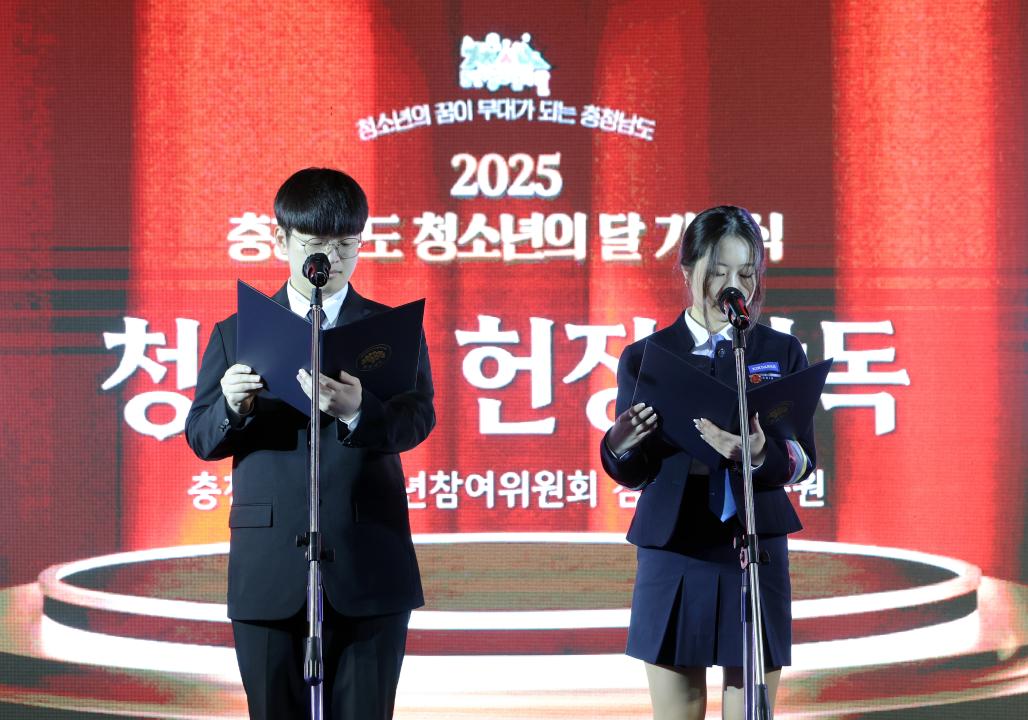 '2025년 충청남도 청소년의 날 기념식' 게시글의 사진(13) '0516_2025년 청소년의 날 기념식52.jpg'