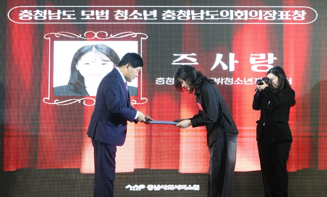 '2025년 충청남도 청소년의 날 기념식' 게시글의 사진(28) '0516_2025년 청소년의 날 기념식13.jpg'