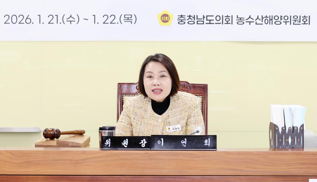 '제363회 임시회 제2차 농수산해양위원회' 게시글의 사진(9) '260122_제363회 임시회 제2차 농수산해양위원회_07.JPG'