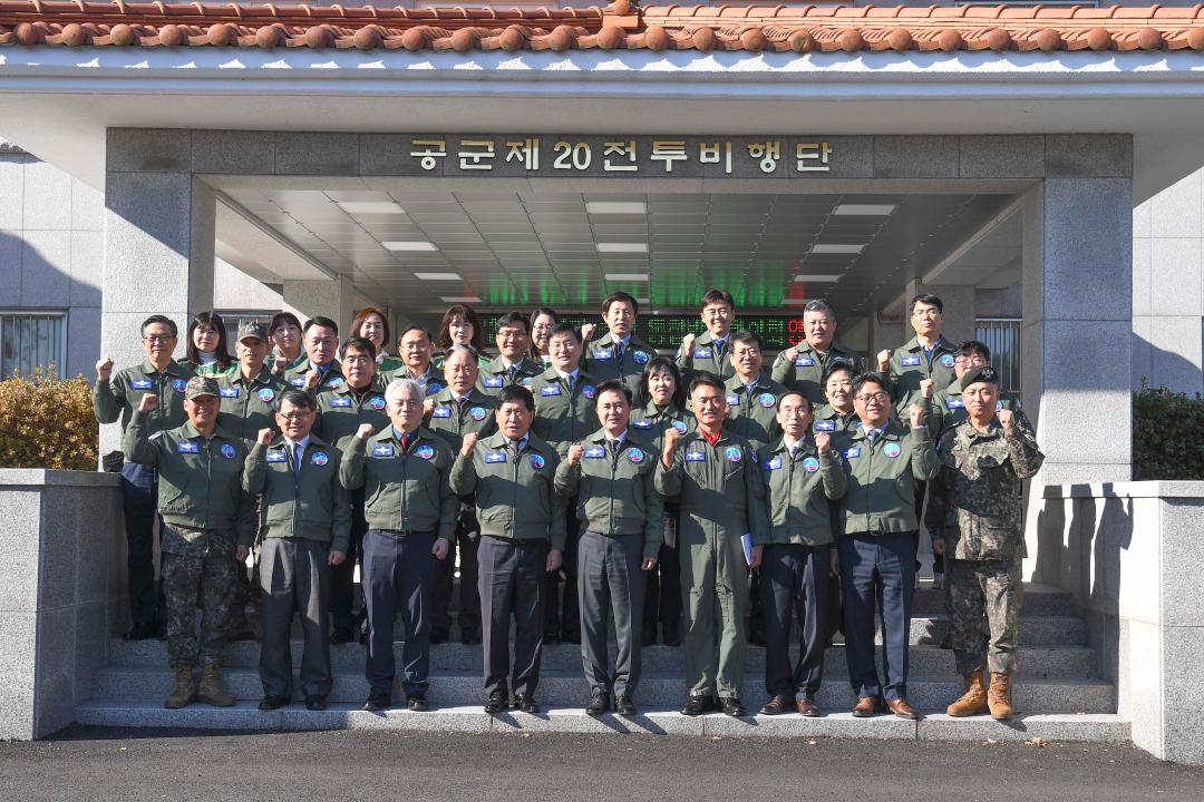 '2024년 4분기 충청남도 통합방위협의회' 게시글의 사진(1) '충남 통합방위협의회 사진 (1).JPG'