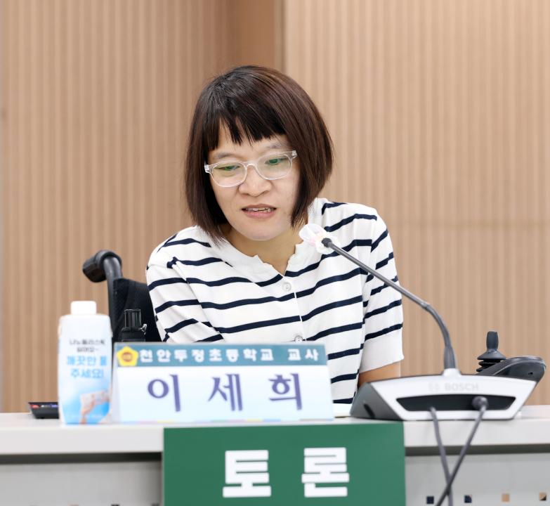 '충청남도 장애교원 지원정책 개선 방안 모색을 위한 의정토론회(좌장 방한일 의원)' 게시글의 사진(56) '0731_충청남도 장애 교원 지원정책 의정토론회63.jpg'
