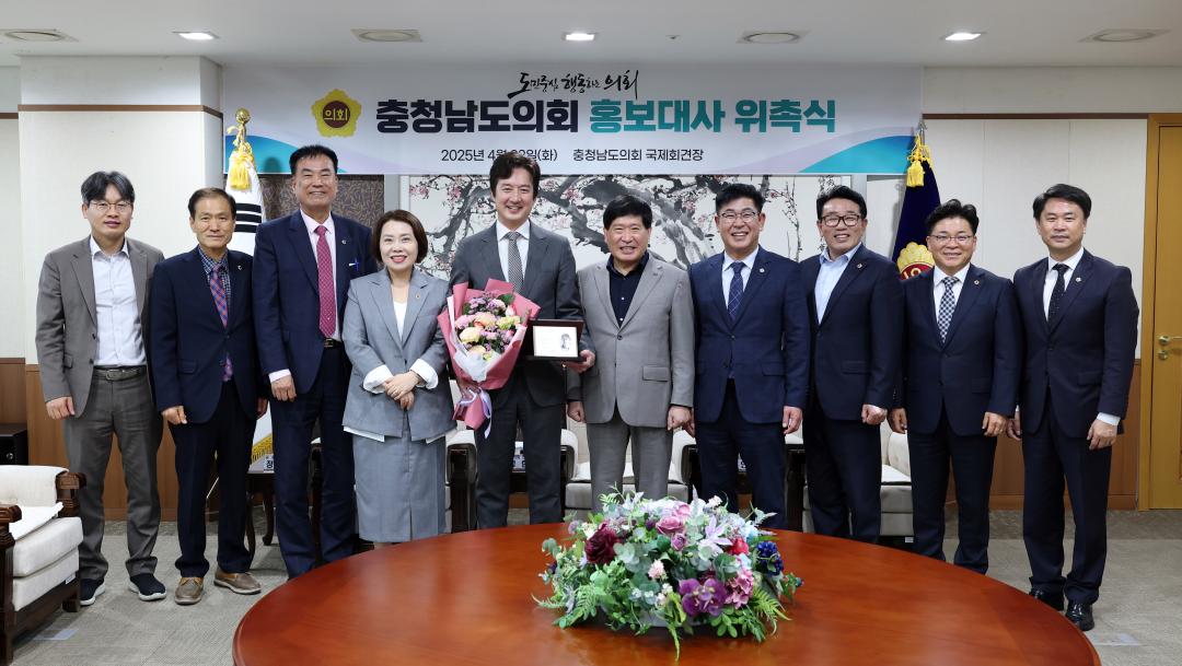 '충청남도의회 홍보대사 위촉식(배우 정준호)' 게시글의 사진(3) '0422_홍보대사(정준호) 위촉식07.jpg'