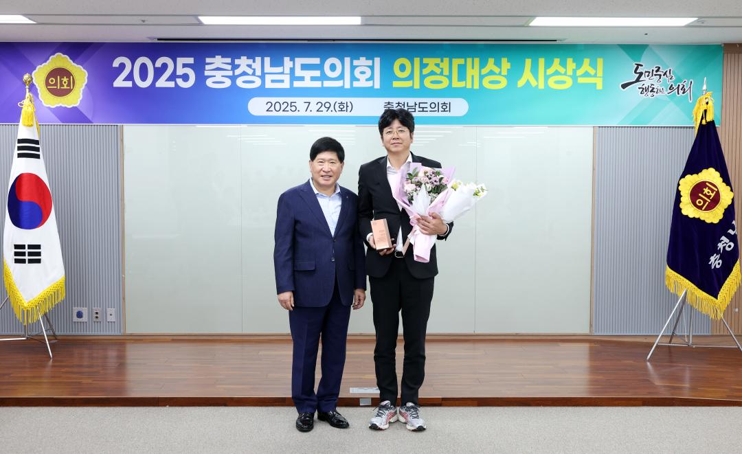 '2025 충청남도의회 의정대상 시상식' 게시글의 사진(52) '0729_이용국 의원03.jpg'
