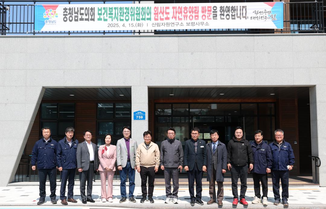 '제358회 임시회 보건복지환경위원회 현장방문' 게시글의 사진(89) '0415_원산도 자연휴양림 현장방문01.jpg'