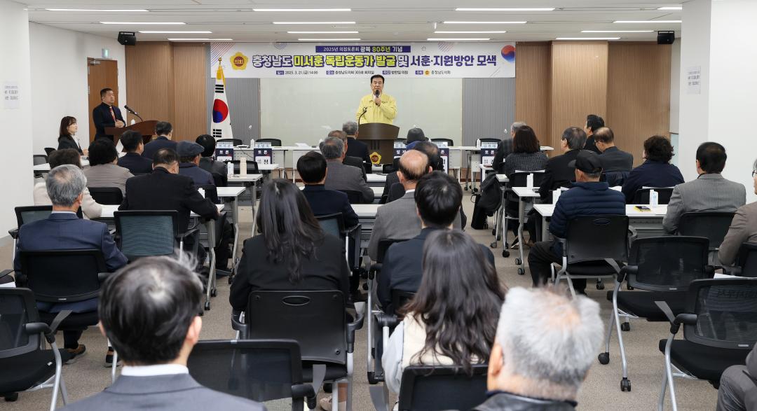 '방한일 의원 ‘충남 미서훈 독립운동가 발굴 및 서훈·지원방안 모색’ 의정토론회' 게시글의 사진(7) '250321_방한일 의원 미서훈독립운동가 발굴 지원 의정토론회_11.JPG'