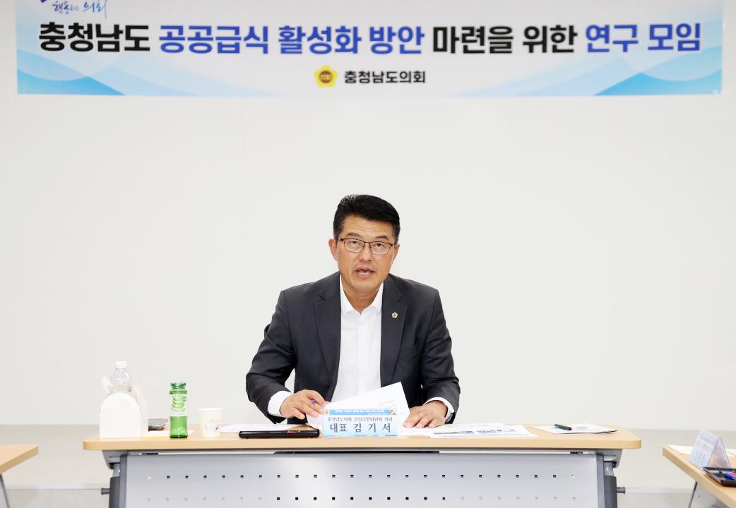 '김기서 의원, 공공급식처의 충남 농림‧축산‧수산물 공급 확대 위한 연구모임' 게시글의 사진(13) '251104_김기서 의원 공공급식 활성화 연구모임_16.JPG'