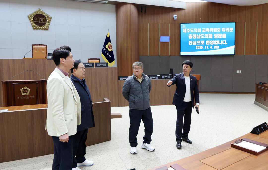 '제주특별자치도의회 교육위원회 충남도의회 방문' 게시글의 사진(49) '1104_제주도의회 교육위원회 방문03.jpg'