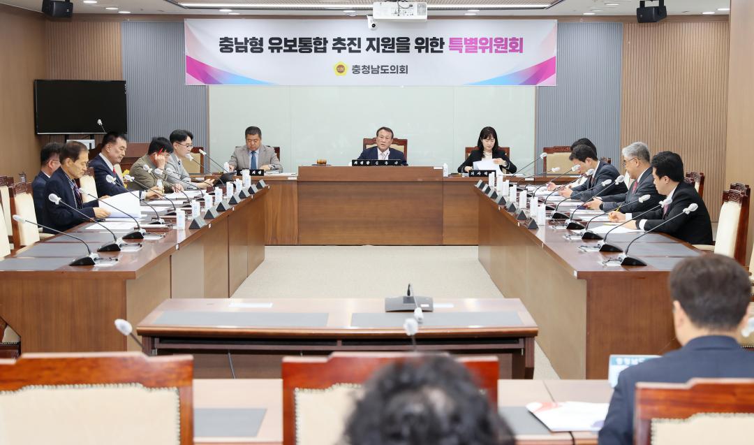 '제3차 충남형 유보통합 추진 지원을 위한 특별위원회' 게시글의 사진(3) '250421_충남형 유보통합 추진 특위_03.JPG'