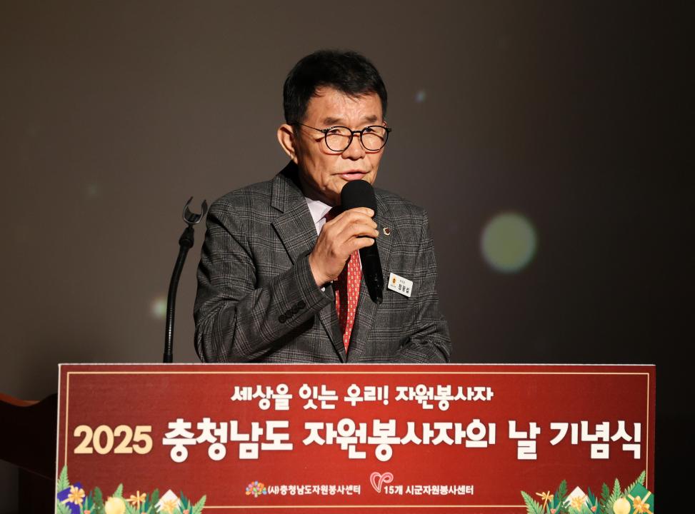 '2025 충청남도 자원봉사자의 날 기념식' 게시글의 사진(10) '251208_2025 충청남도 자원봉사자의 날 기념식_10.JPG'