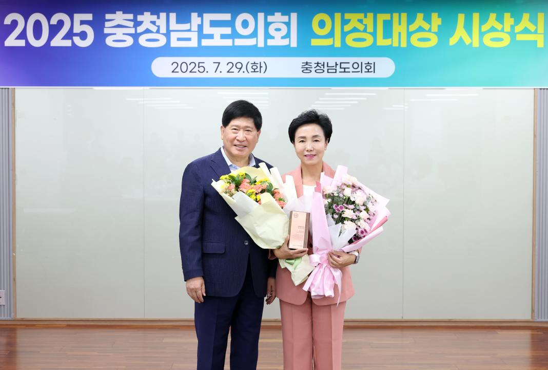 '2025 충청남도의회 의정대상 시상식' 게시글의 사진(29) '0729_박미옥 의원04.jpg'