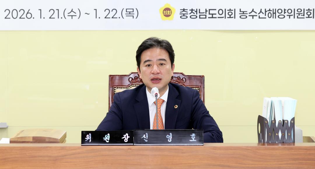 '제363회 임시회 제1차 농수산해양위원회' 게시글의 사진(6) '260121_제363회 임시회 제1차 농수산해양위원회_07.JPG'