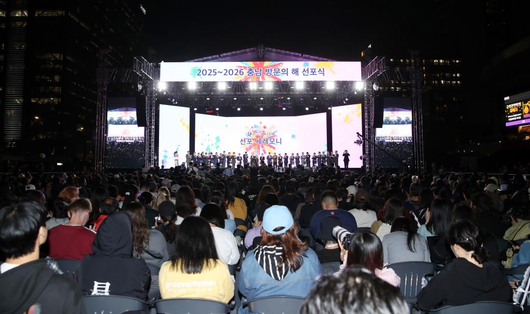 '2025~2026 충남 방문의 해 선포식(와WOW 페스티벌)' 게시글의 사진(23) '1015_충남 방문의 해 선포식15.jpg'