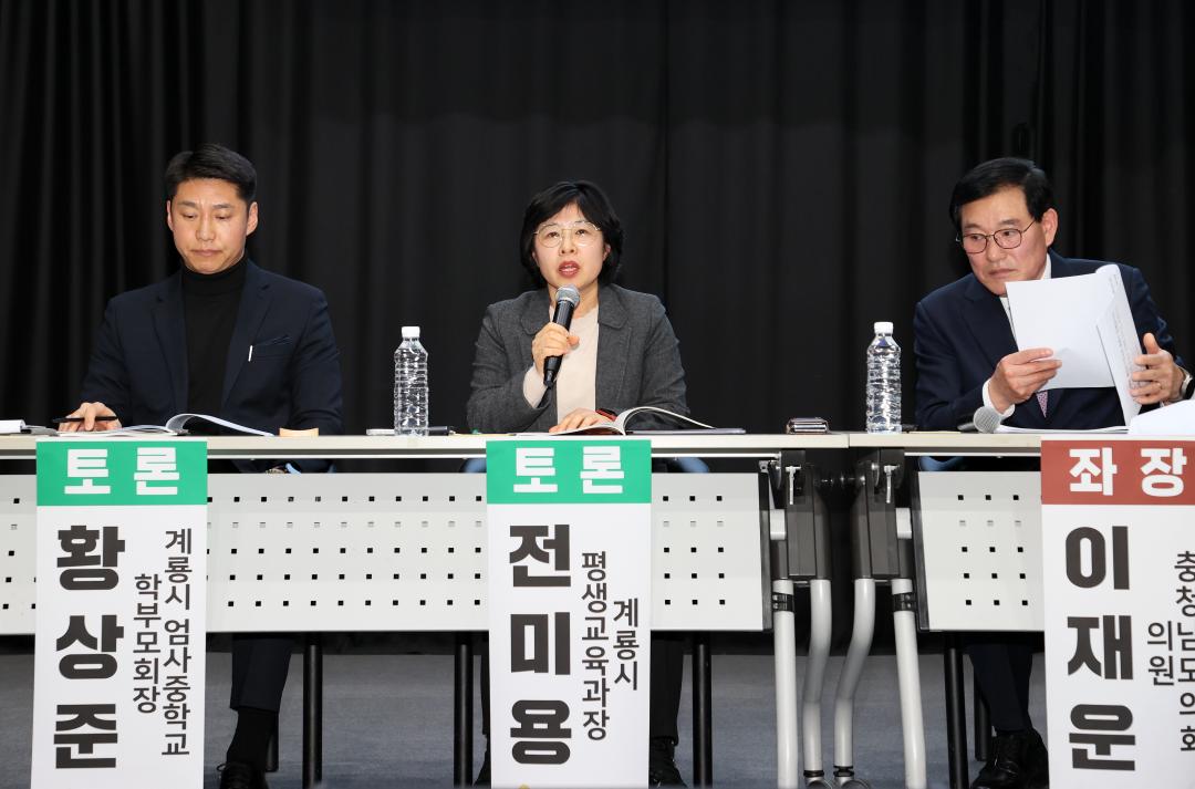 '이재운 의원 계룡교육지원청 신설 의정토론회' 게시글의 사진(48) '260211_이재운 의원 계룡교육지원청 신설 의정토론회 (59).JPG'