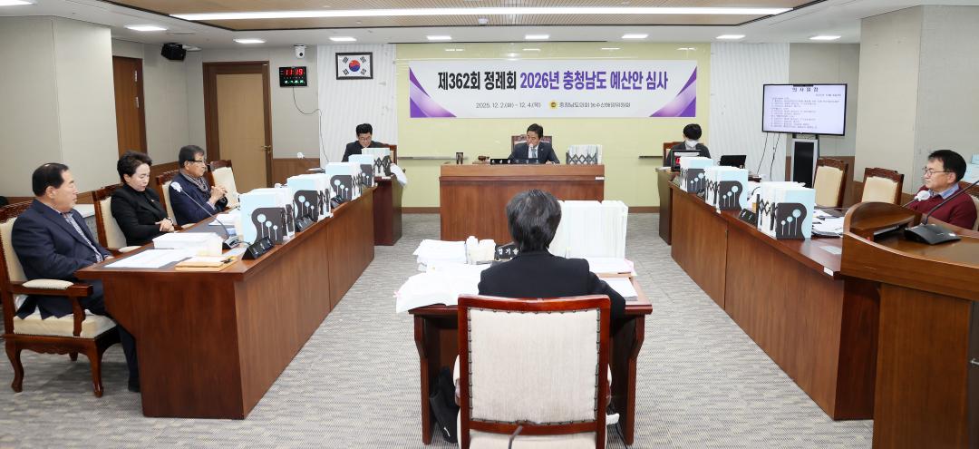 '제362회 정례회 제4차 농수산해양위원회' 게시글의 사진(3) '251203_제4차 농수산해양위원회_03.JPG'