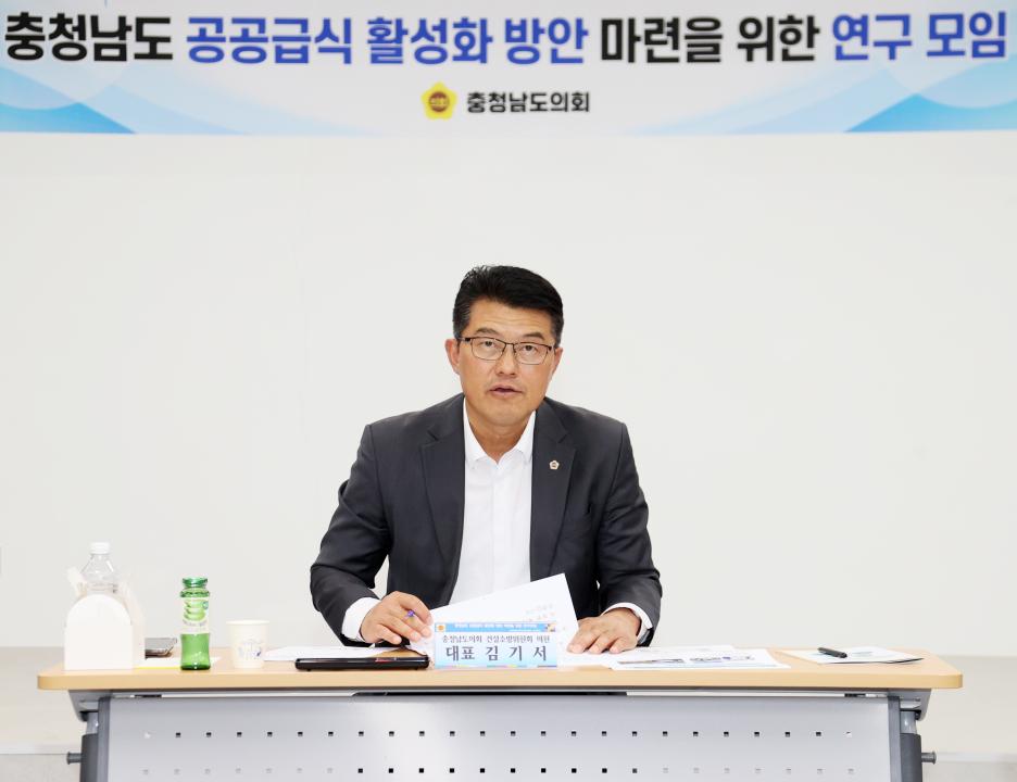 '김기서 의원, 공공급식처의 충남 농림‧축산‧수산물 공급 확대 위한 연구모임' 게시글의 사진(15) '251104_김기서 의원 공공급식 활성화 연구모임_18.JPG'