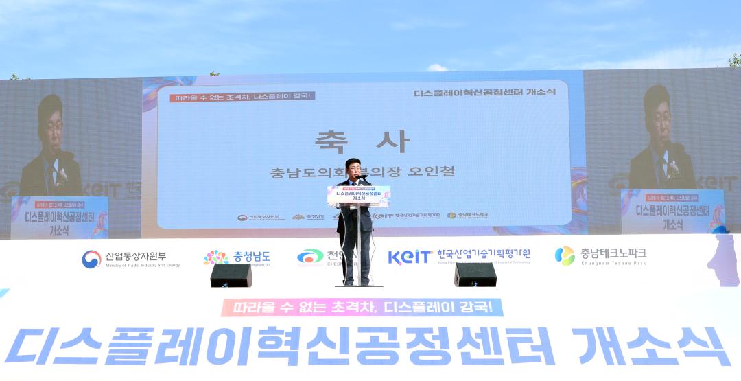 '디스플레이 혁신공정센터 개소식' 게시글의 사진(24) '0423_디스플레이 혁신공정센터 개소식23.jpg'
