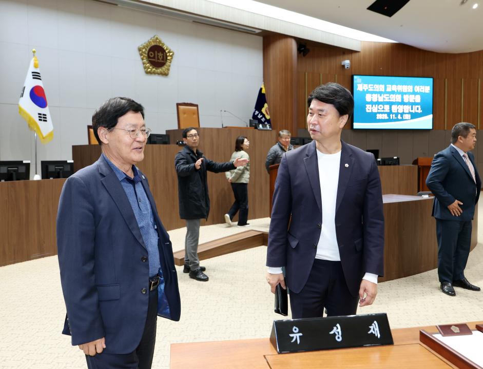 '제주특별자치도의회 교육위원회 충남도의회 방문' 게시글의 사진(52) '1104_제주도의회 교육위원회 방문06.jpg'